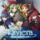 Riviera~約束の地リヴィエラ~ Icon
